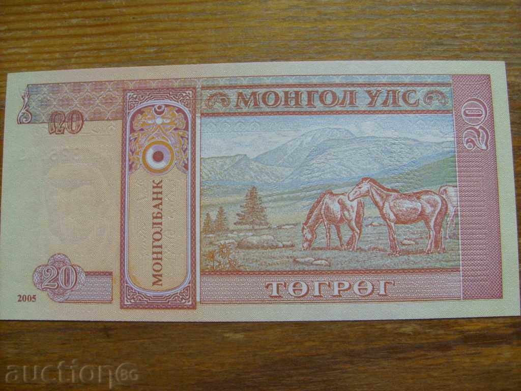 20 Tugrig 2005 - Mongolia ( UNC ) with price 2.00 BGN | € 1.02 20 Tugrig 2005 - Mongolia ( UNC ) with price 2.00 BGN | € 1.02