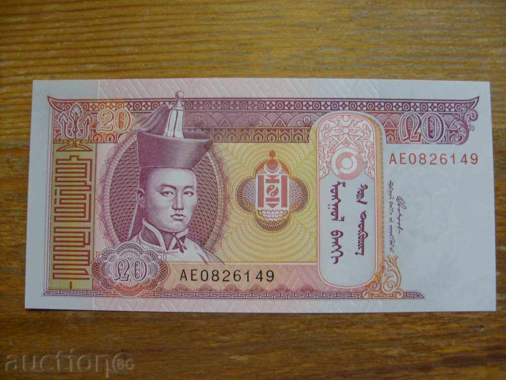 20 Tugrig 2005 - Mongolia ( UNC ) 20 Tugrig 2005 - Mongolia ( UNC )