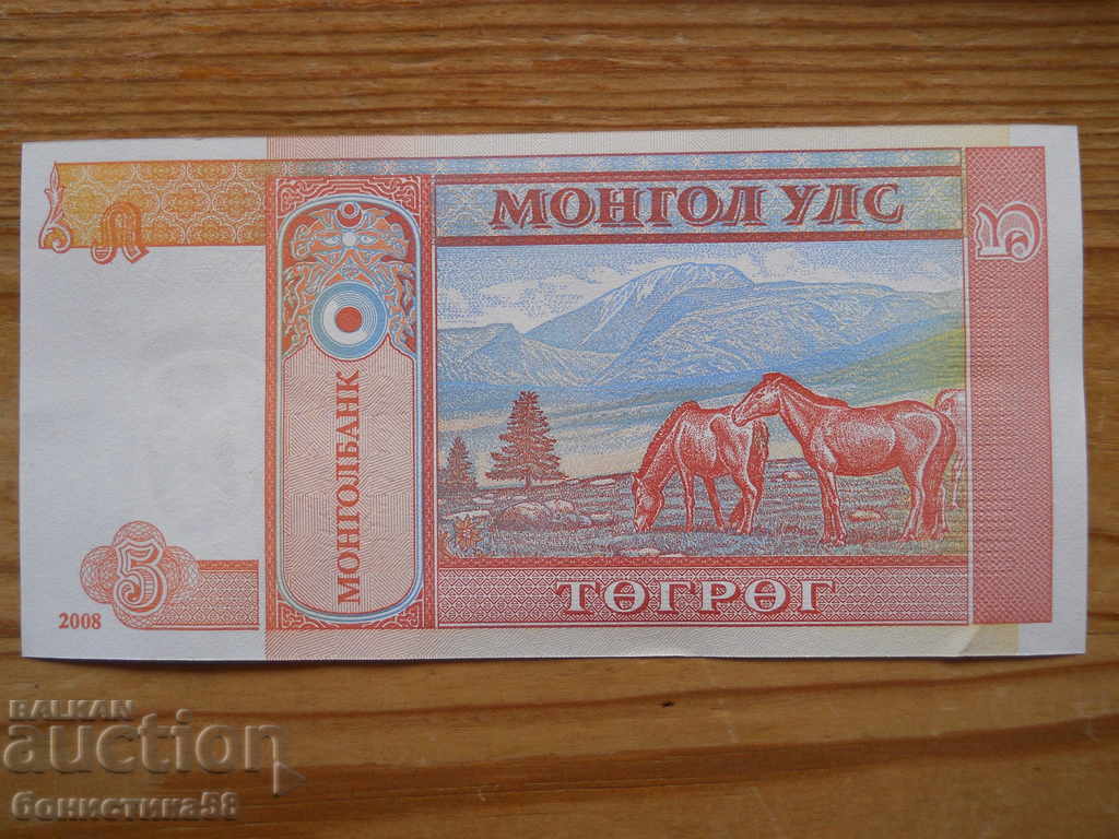 5 Tugrig 2008 - Μογγολία ( UNC ) με τιμή 1.00 BGN | € 0.51