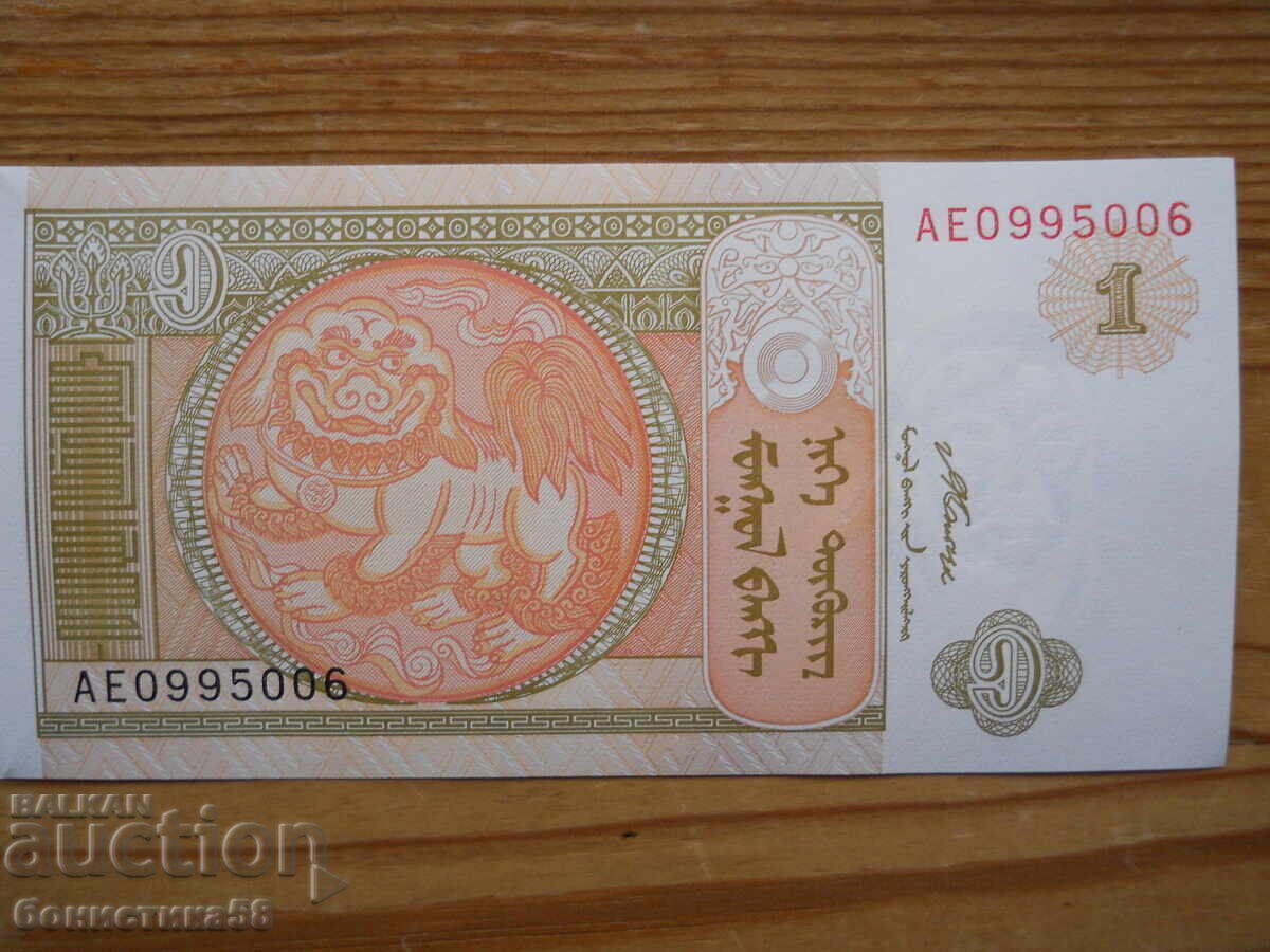 1 Tugrig 2008 - Mongolia (UNC) 1 Tugrig 2008 - Mongolia (UNC)