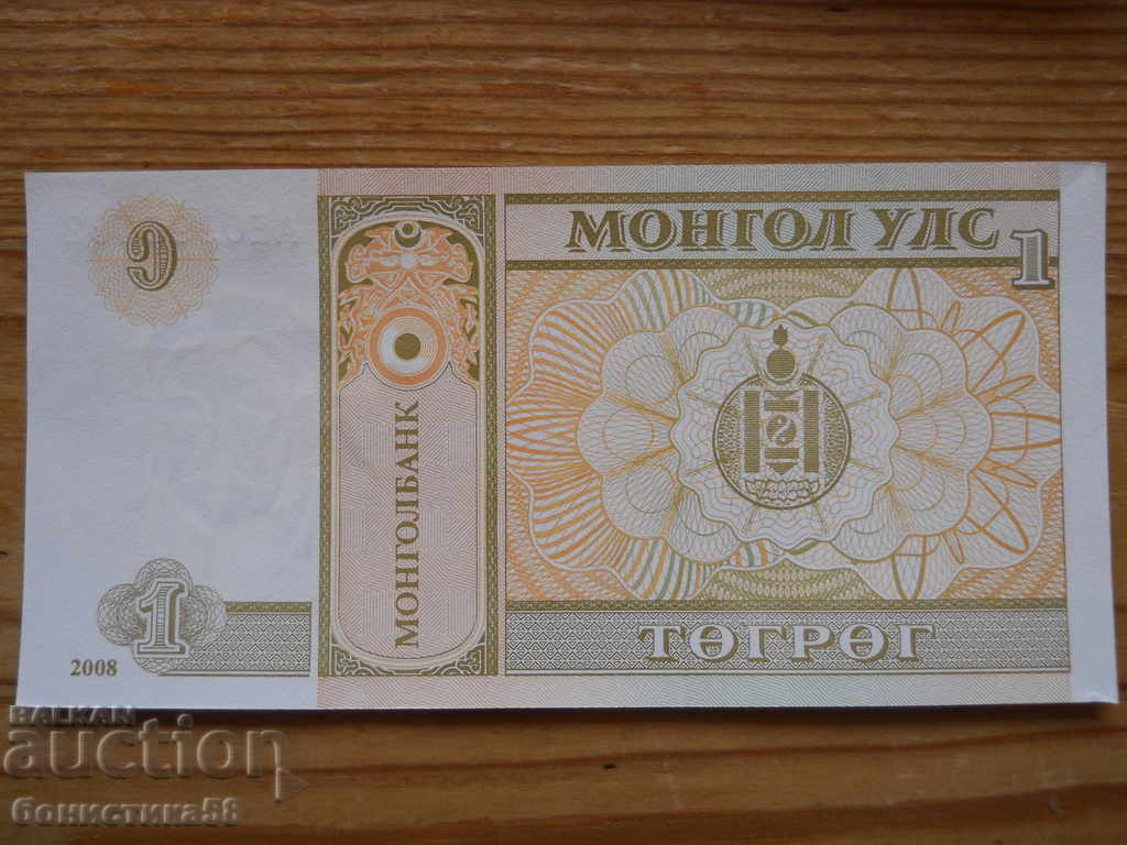 1 Tugrig 2008 - Mongolia (UNC) cu preț € 0.60 | 1.17 BGN 1 Tugrig 2008 - Mongolia (UNC) cu preț € 0.60 | 1.17 BGN
