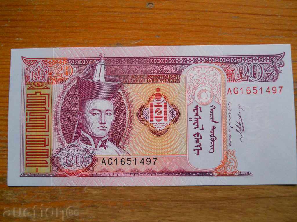 20 Tugrig 2009 - Mongolia ( UNC ) 20 Tugrig 2009 - Mongolia ( UNC )