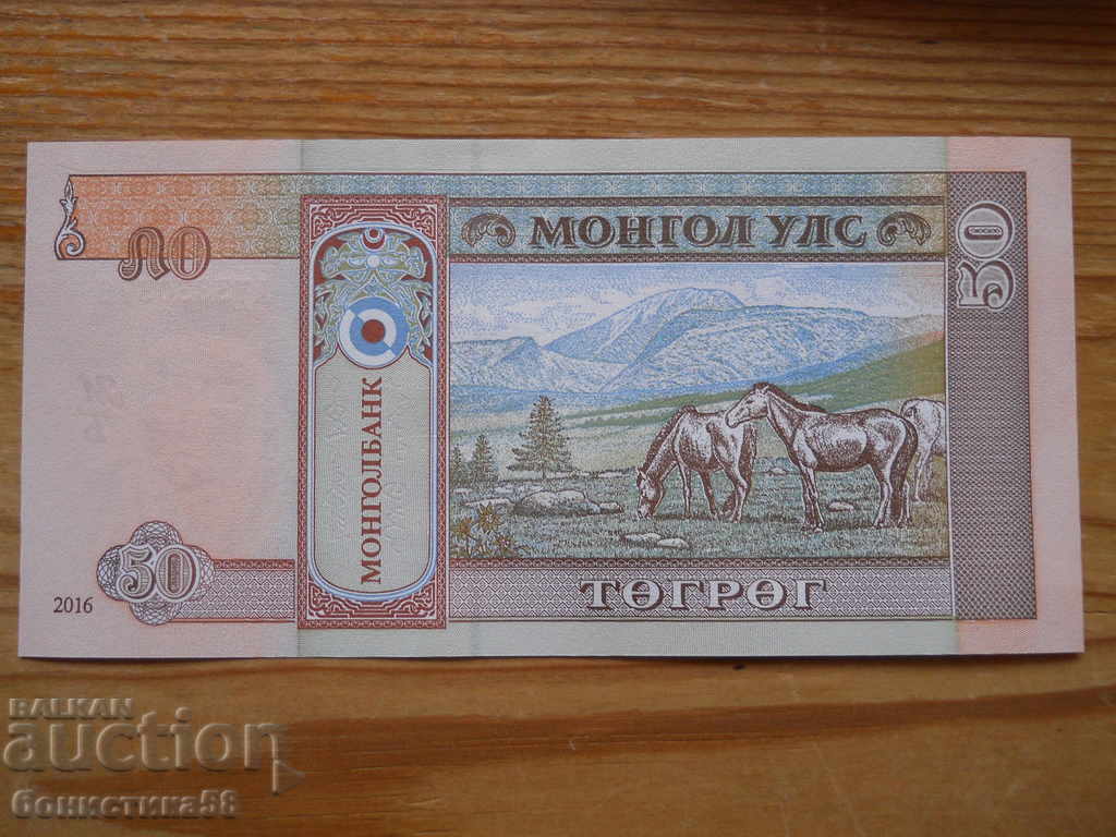 50 Tugrig 2016 - Mongolia ( UNC ) with price € 0.80 | 1.56 BGN