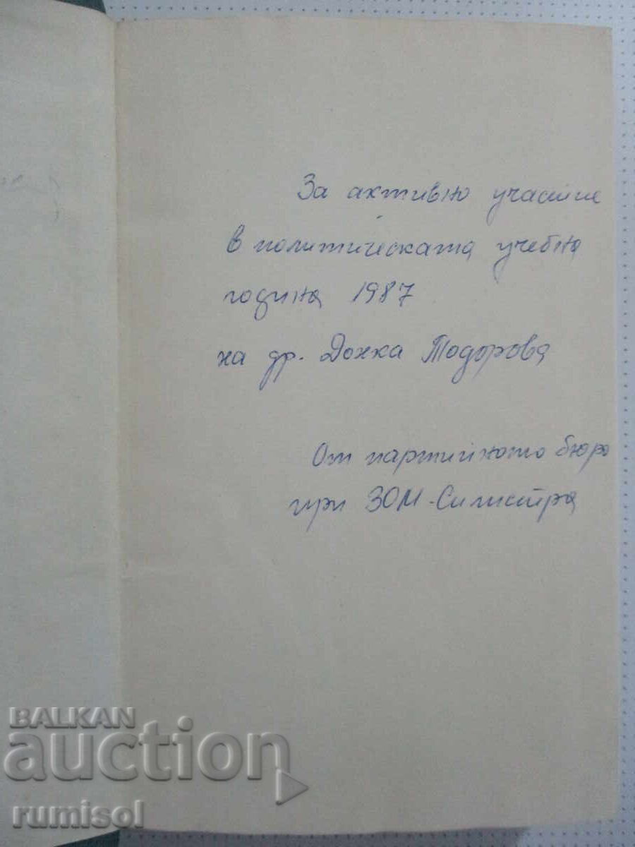 Η μονομαχία - Emil Koralov με τιμή 0.89 BGN | € 0.46 Η μονομαχία - Emil Koralov με τιμή 0.89 BGN | € 0.46