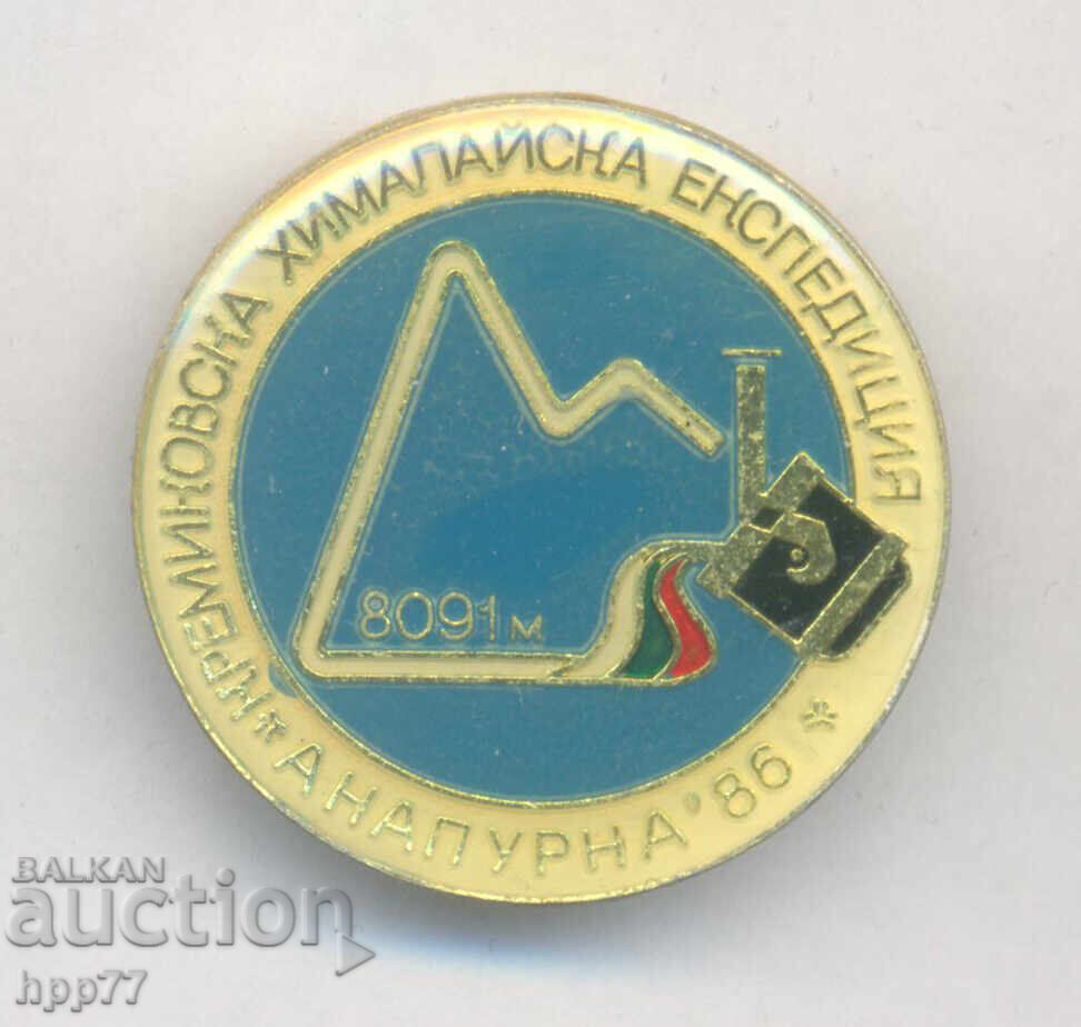 Σπάνιο αθλητικό σήμα Κρεμικόφσκα Εξερεύνηση Ιμαλαΐων