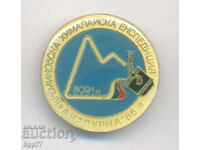 Rare Sports Badge Kremikovtsi Himalayan Expedition