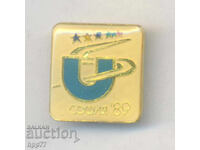 Rare Sports Badge Sofia 1989