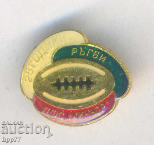 Σπάνιο αθλητικό σήμα 25 χρόνια ΡΑΓΚΜΠΙ ΔΦΣ ΜΙΝΙΟΡ