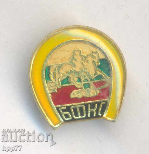 Semn sportiv rar BFKC Semn sportiv rar BFKC