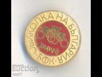 Рядък спортен знак Обиколка на България
