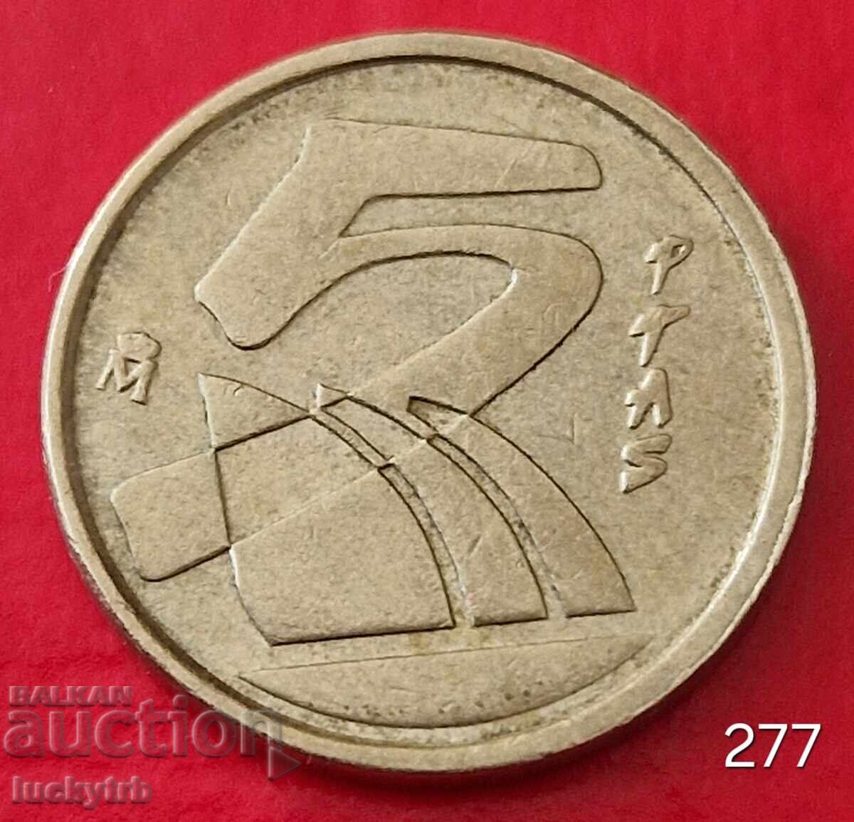 5 Pesetas 1990 - Spain 5 Pesetas 1990 - Spain