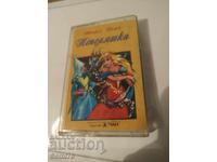 Cenușăreasa - Caseta audio