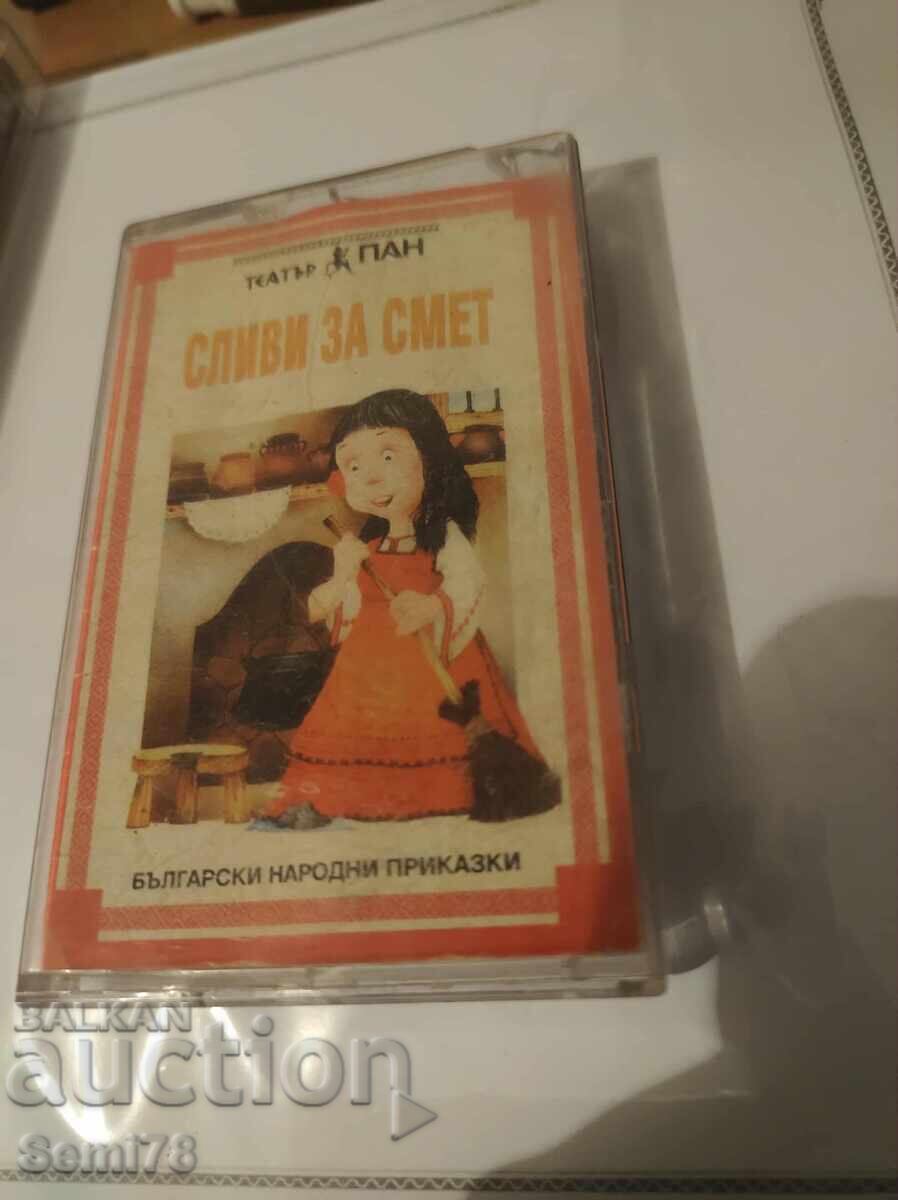 Сливи за смет - Аудио касета