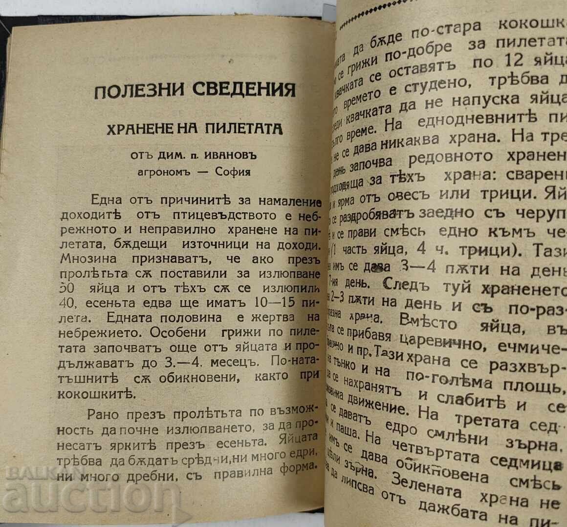 1931/1932 REVISTA SOLDATUL BULGAR NR. 4 ȘI NR. 2 - 5