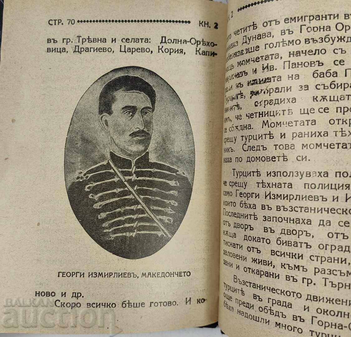 1931/1932 REVISTA SOLDATUL BULGAR NR. 4 ȘI NR. 2 - 6