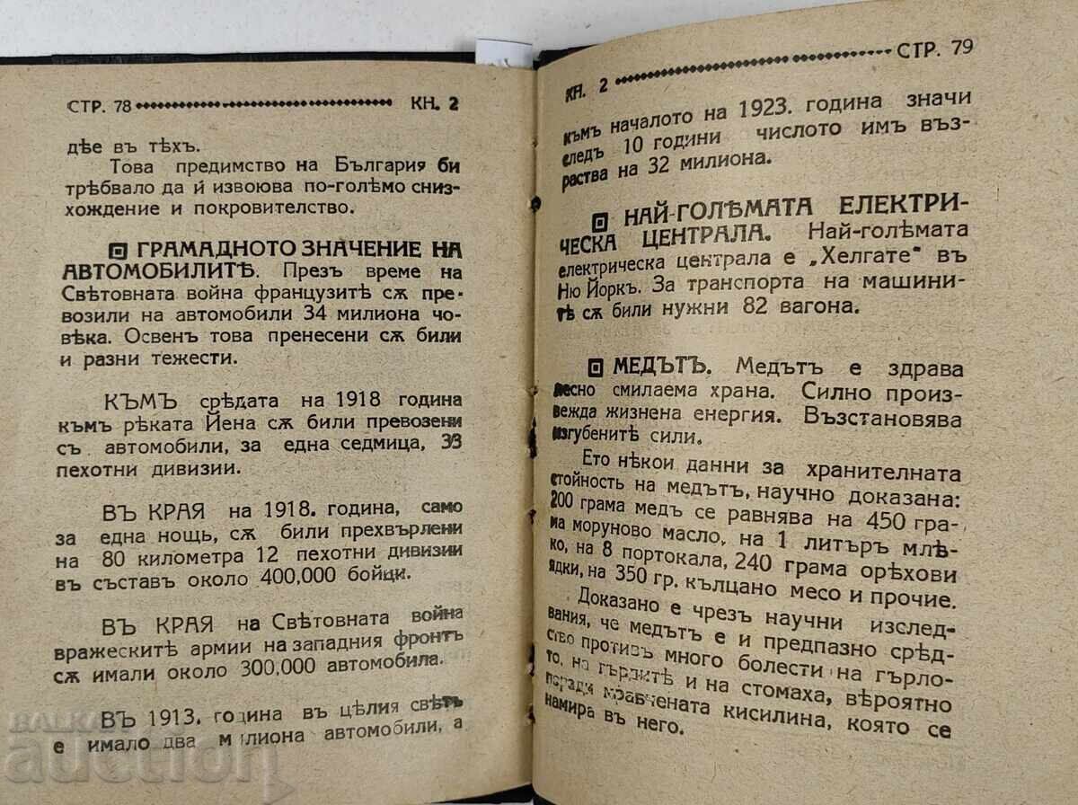 1931/1932 REVISTA SOLDATUL BULGAR NR. 4 ȘI NR. 2 - 7