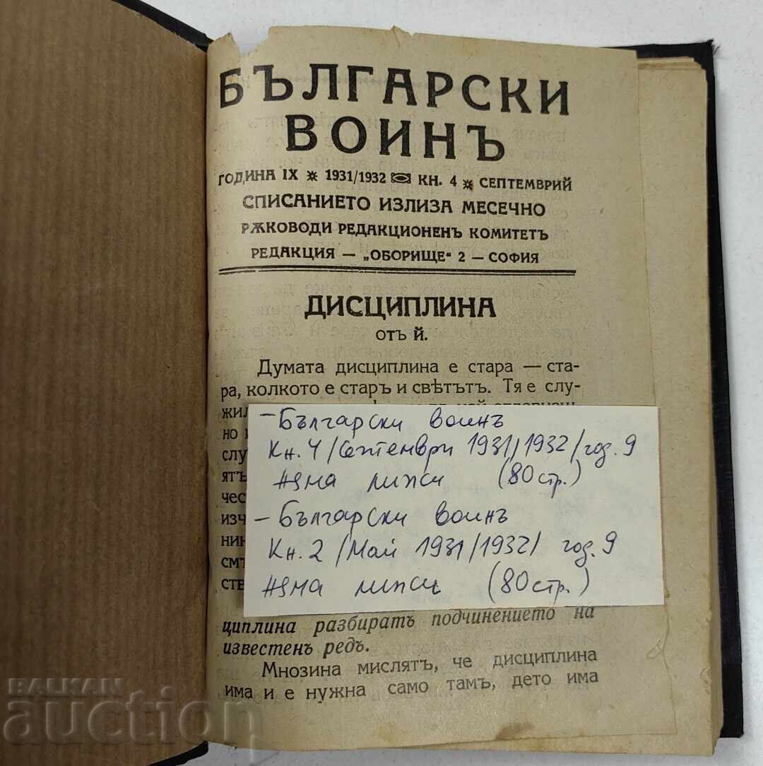 1931/1932 REVISTA SOLDATUL BULGAR NR. 4 ȘI NR. 2