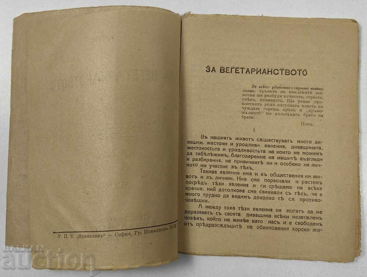 Δημοπρασία ΓΙΑ ΤΗ ΧΟΡΤΟΦΑΓΙΑ Δημοπρασία ΓΙΑ ΤΗ ΧΟΡΤΟΦΑΓΙΑ