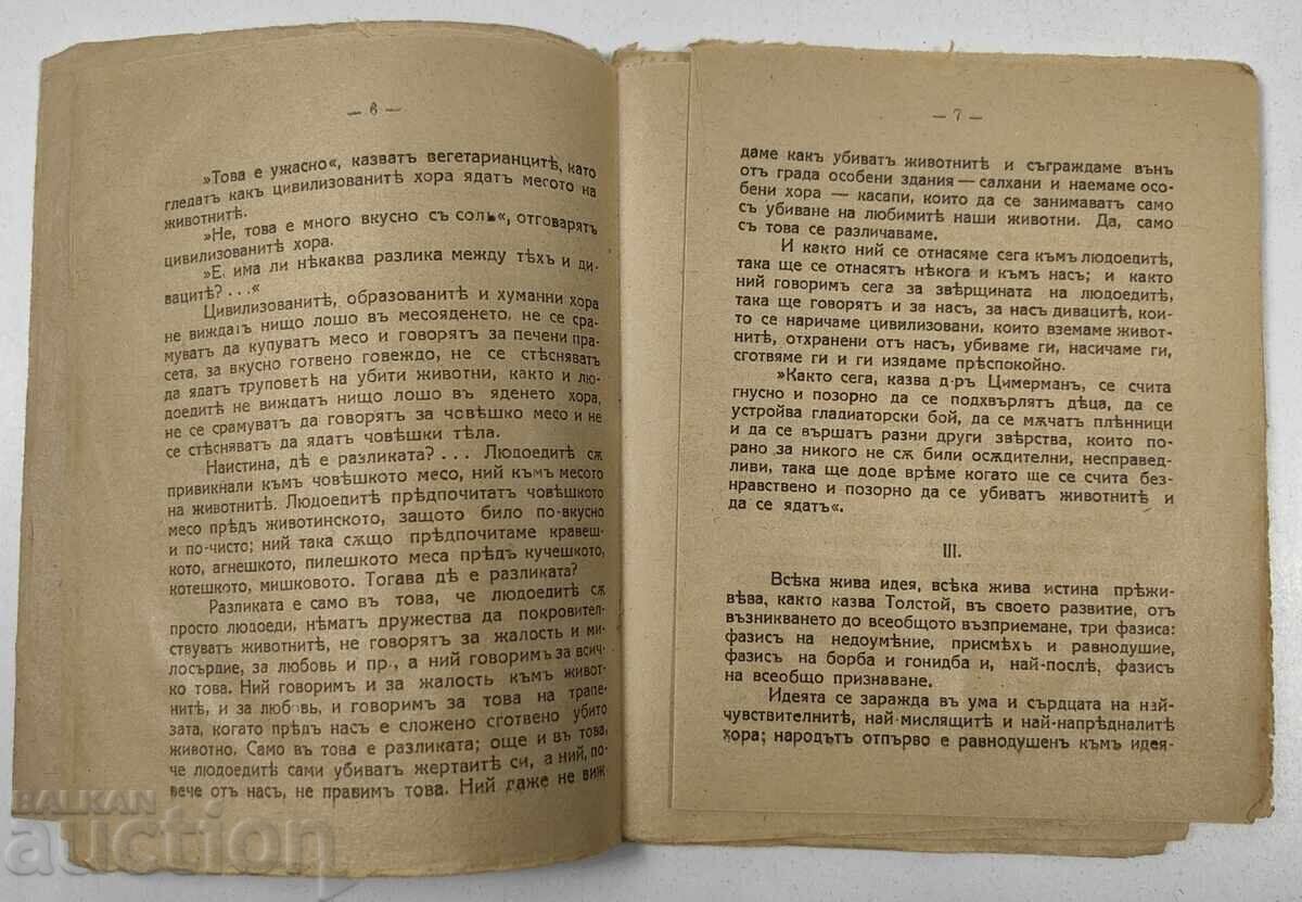 Παράδοση ΓΙΑ ΤΗ ΧΟΡΤΟΦΑΓΙΑ Παράδοση ΓΙΑ ΤΗ ΧΟΡΤΟΦΑΓΙΑ