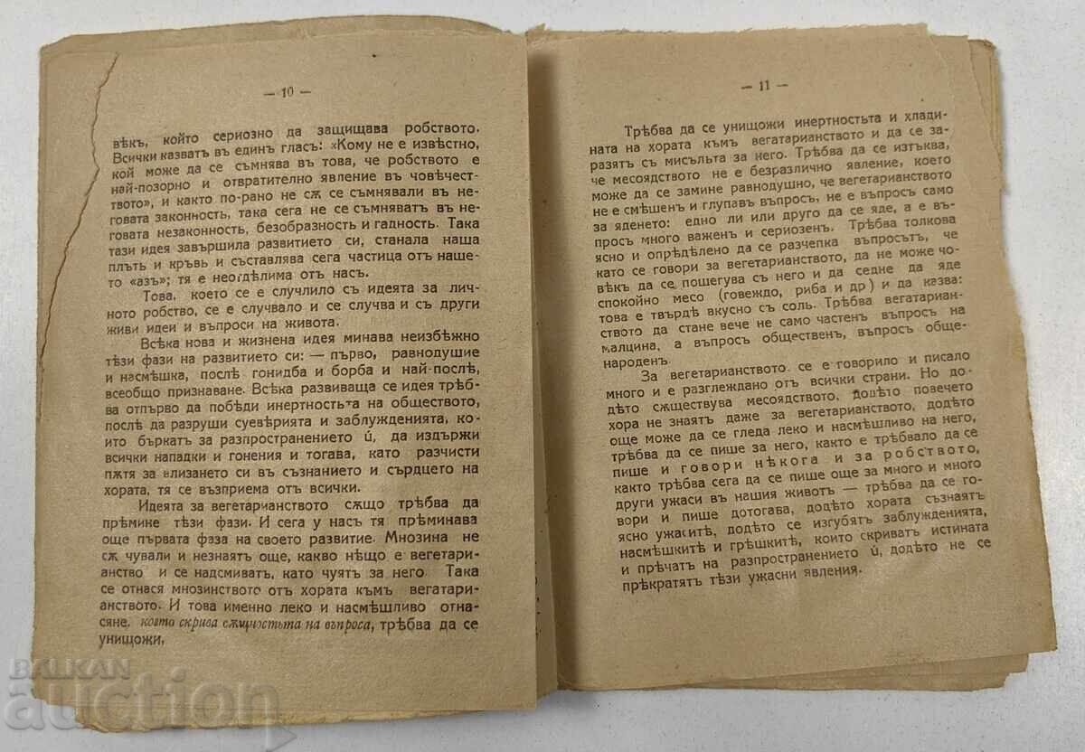 ΓΙΑ ΤΗ ΧΟΡΤΟΦΑΓΙΑ - 5 ΓΙΑ ΤΗ ΧΟΡΤΟΦΑΓΙΑ - 5