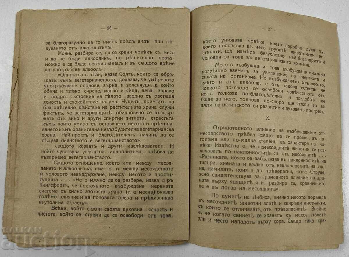 ΓΙΑ ΤΗ ΧΟΡΤΟΦΑΓΙΑ - 6 ΓΙΑ ΤΗ ΧΟΡΤΟΦΑΓΙΑ - 6