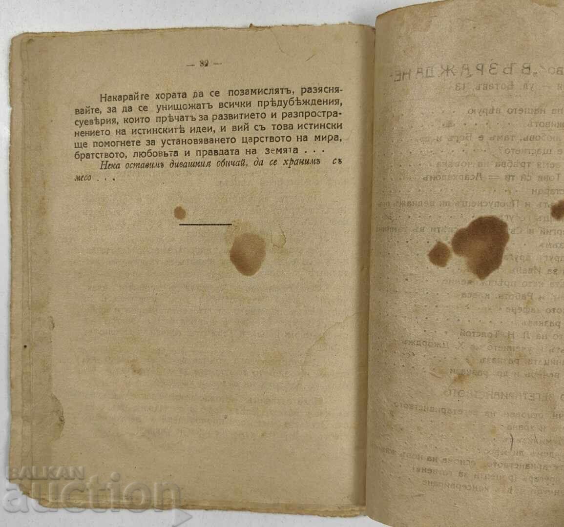 ΓΙΑ ΤΗ ΧΟΡΤΟΦΑΓΙΑ - 7 ΓΙΑ ΤΗ ΧΟΡΤΟΦΑΓΙΑ - 7