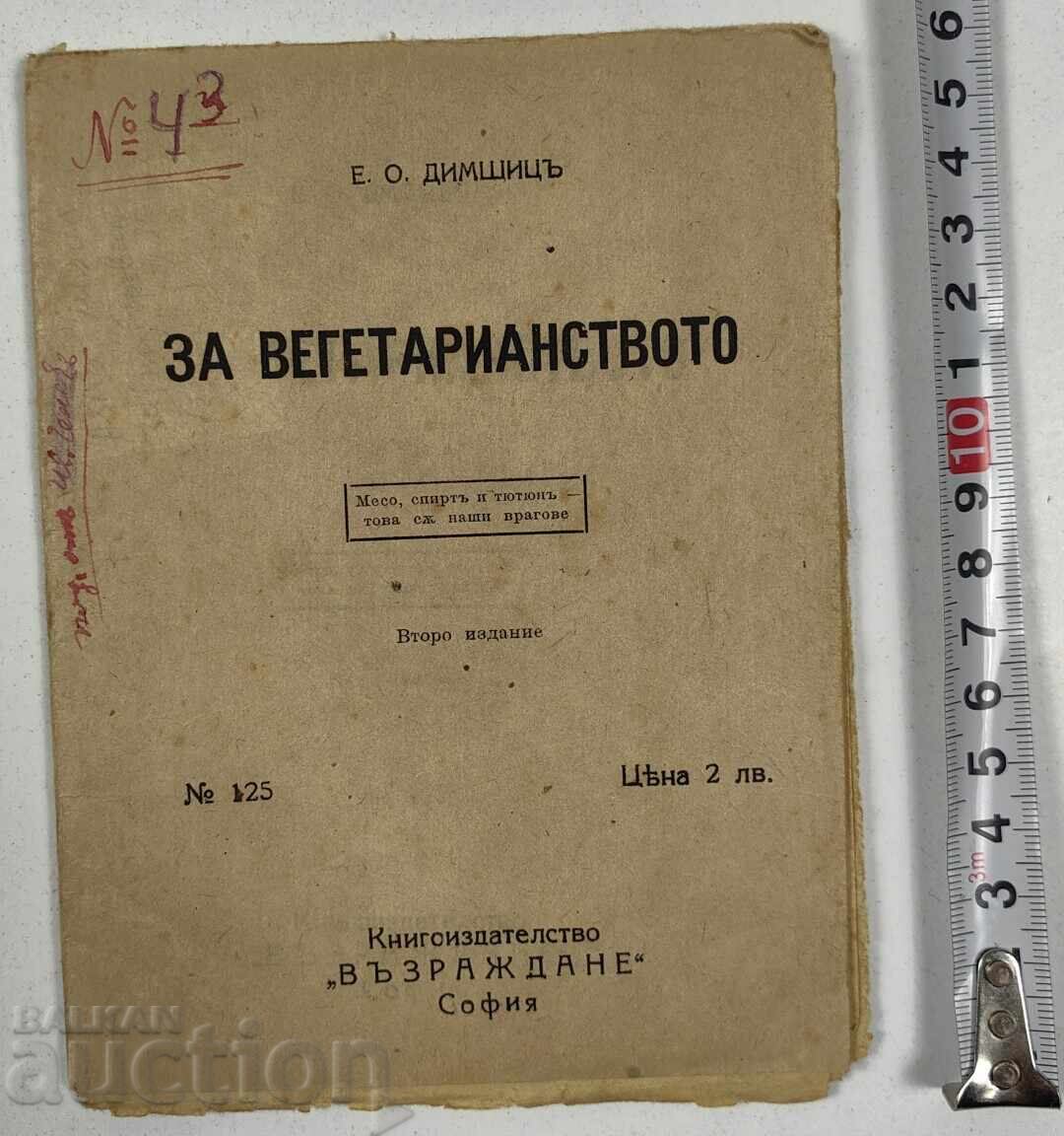 ΓΙΑ ΤΗ ΧΟΡΤΟΦΑΓΙΑ ΓΙΑ ΤΗ ΧΟΡΤΟΦΑΓΙΑ