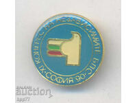 Rare Badge 11th Congress of Independent BPS