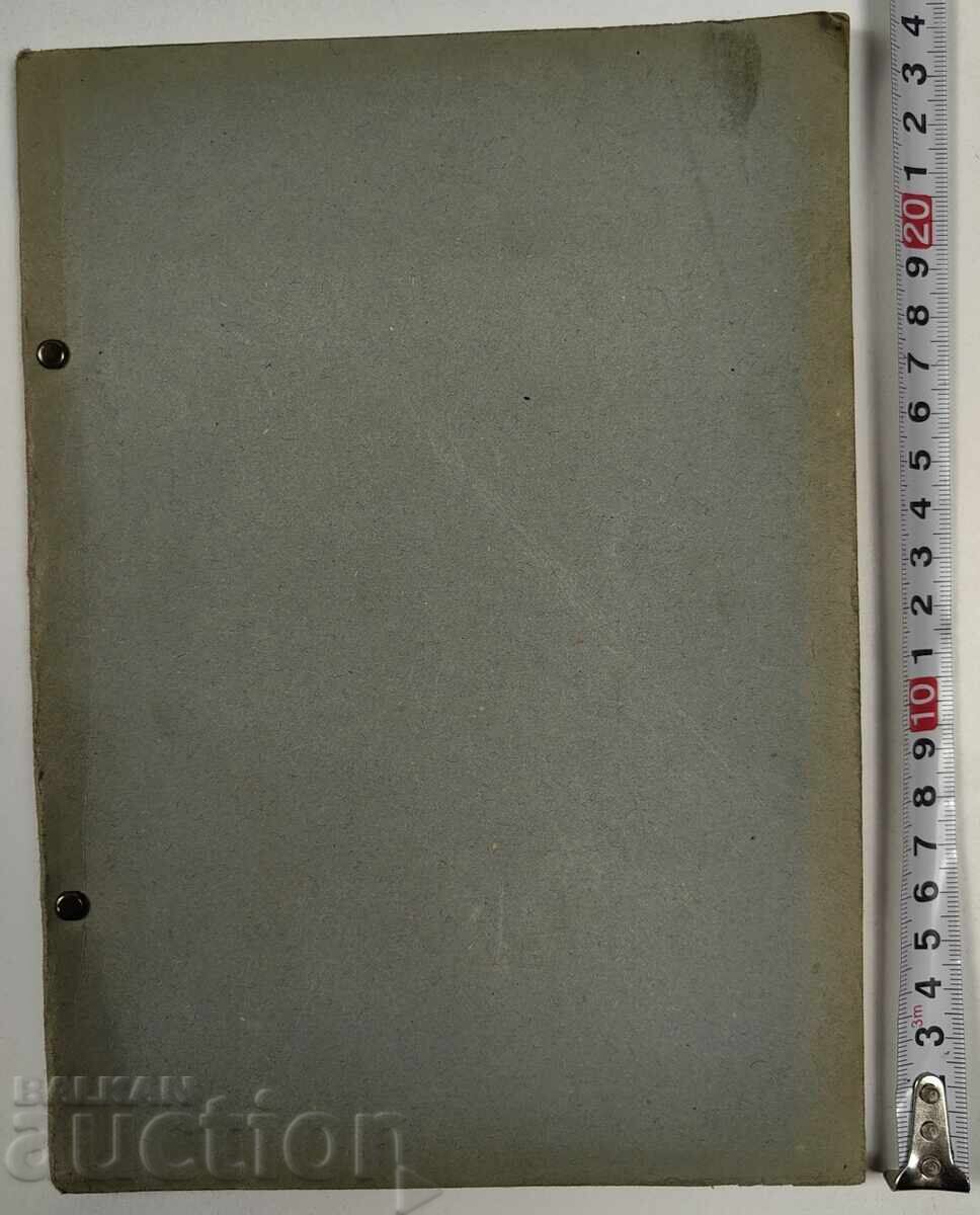 1939 ΘΕΩΡΙΑ ΤΗΣ ΑΓΩΓΗΣ - ΣΗΜΕΙΩΣΕΙΣ ΔΙΑΛΕΞΕΩΝ ΚΑΘΗΓΗΤΗ ΓΕΡΑΣΚΩΦ με τιμή 25.00 BGN | € 12.78