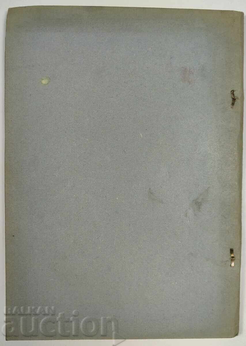 1939 ΘΕΩΡΙΑ ΤΗΣ ΑΓΩΓΗΣ - ΣΗΜΕΙΩΣΕΙΣ ΔΙΑΛΕΞΕΩΝ ΚΑΘΗΓΗΤΗ ΓΕΡΑΣΚΩΦ - 7