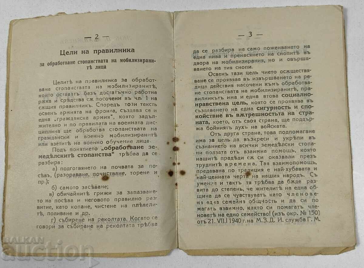Licitație 1941 DESETNIK - This title is already in Cyrillic, which is used in some Romanian contexts. However, the word "DESETNIK" is