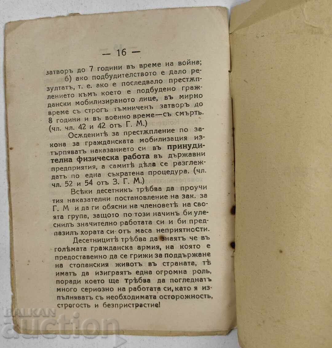 1941 DESETNIK - This title is already in Cyrillic, which is used in some Romanian contexts. However, the word "DESETNIK" is - 7