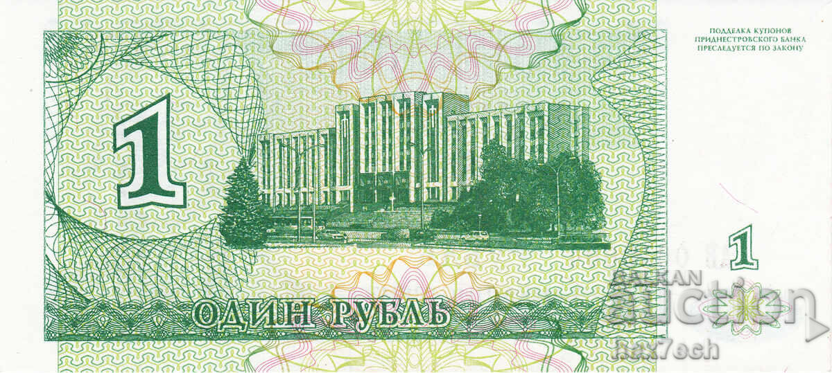 Δημοπρασία ❤️ ⭐ Πριδνεστροβία 1994 1 ρούβλι UNC καινούργιο ⭐ ❤️ Δημοπρασία ❤️ ⭐ Πριδνεστροβία 1994 1 ρούβλι UNC καινούργιο ⭐ ❤️