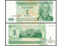 ❤️ ⭐ Πριδνεστροβία 1994 1 ρούβλι UNC καινούργιο ⭐ ❤️