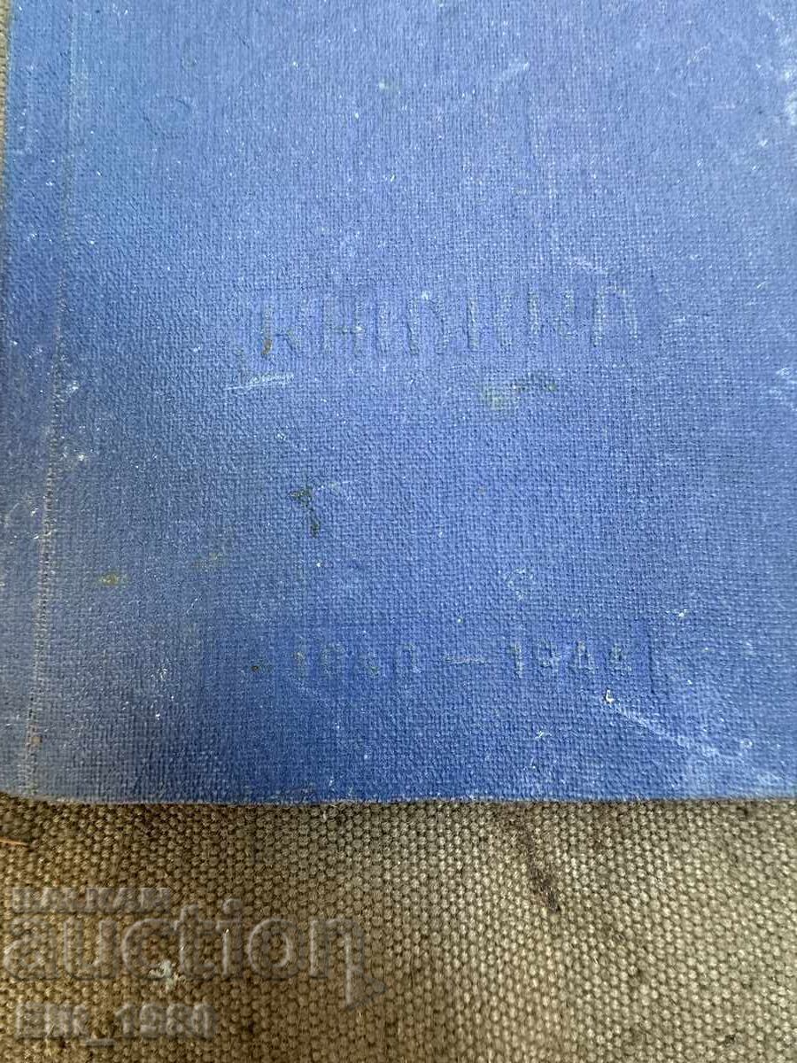 Royal Insurance Booklet with price € 15.00 | 29.34 BGN