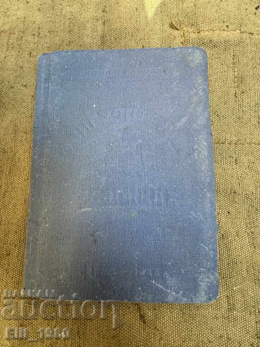 Auction  Royal Insurance Booklet