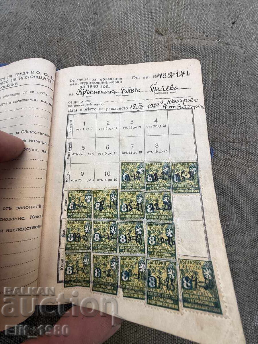 Carnet de asigurare țarist - 5