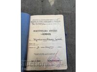 Βασιλικό Ασφαλιστικό Βιβλιάριο