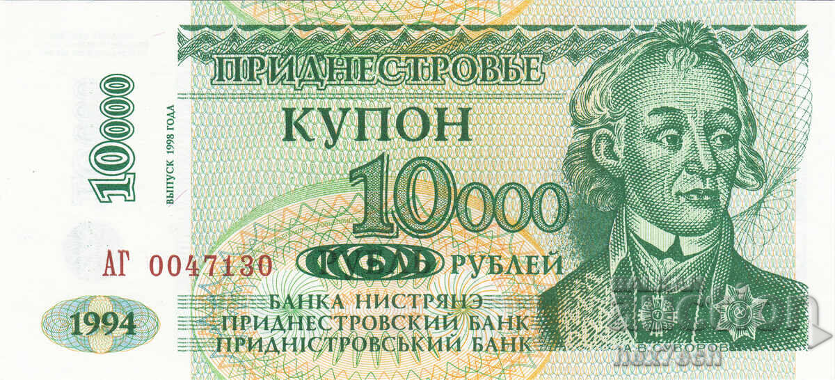 ❤️ ⭐ Υπερδνειστερία 1998 10000 ρούβλια UNC νέο ⭐ ❤️ με τιμή 5.99 BGN | € 3.06 ❤️ ⭐ Υπερδνειστερία 1998 10000 ρούβλια UNC νέο ⭐ ❤️ με τιμή 5.99 BGN | € 3.06