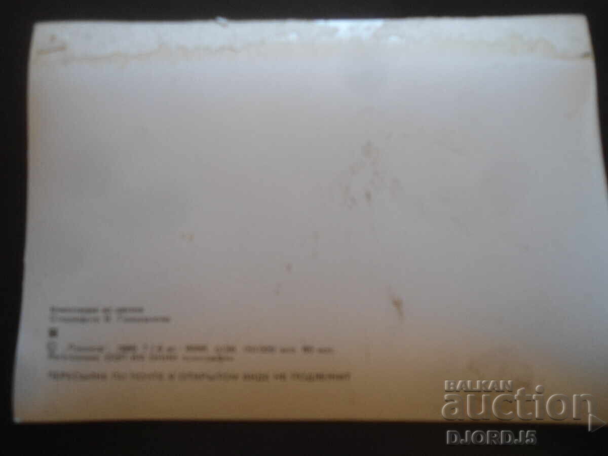 Стара стерео картичка, Композиция из цветов с цена 5.00 лв. | € 2.56