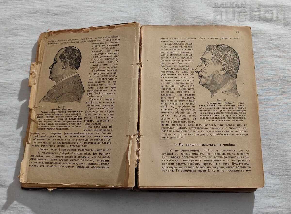 Auction  P. Dimkov's Handbook of Natural Healing and Living, 1935