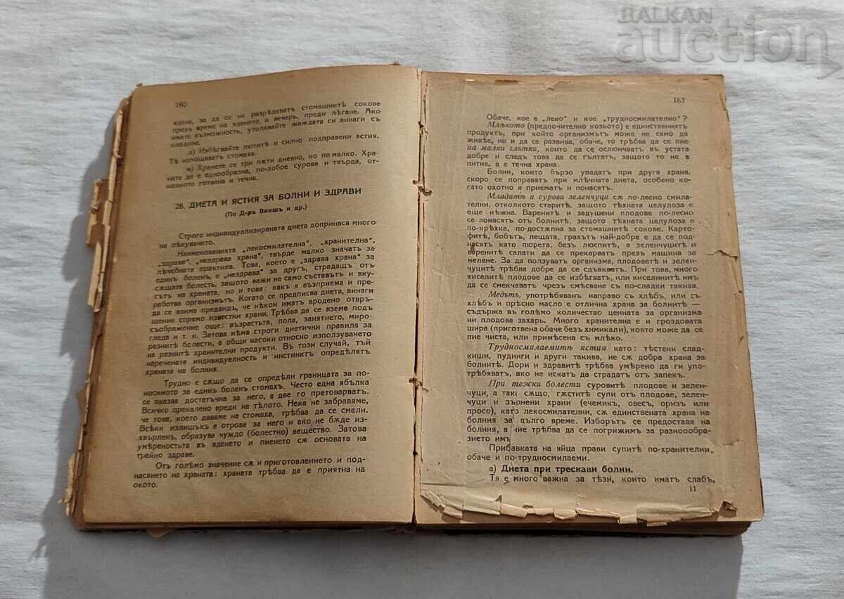 Delivery of P. Dimkov's Handbook of Natural Healing and Living, 1935