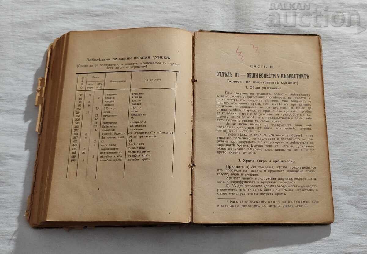 P. Dimkov's Handbook of Natural Healing and Living, 1935 - 6