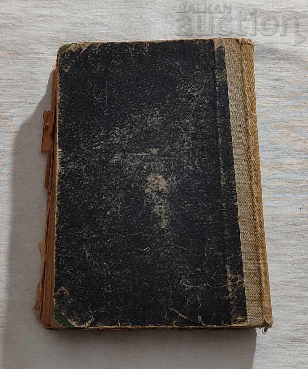 P. Dimkov's Handbook of Natural Healing and Living, 1935 - 7