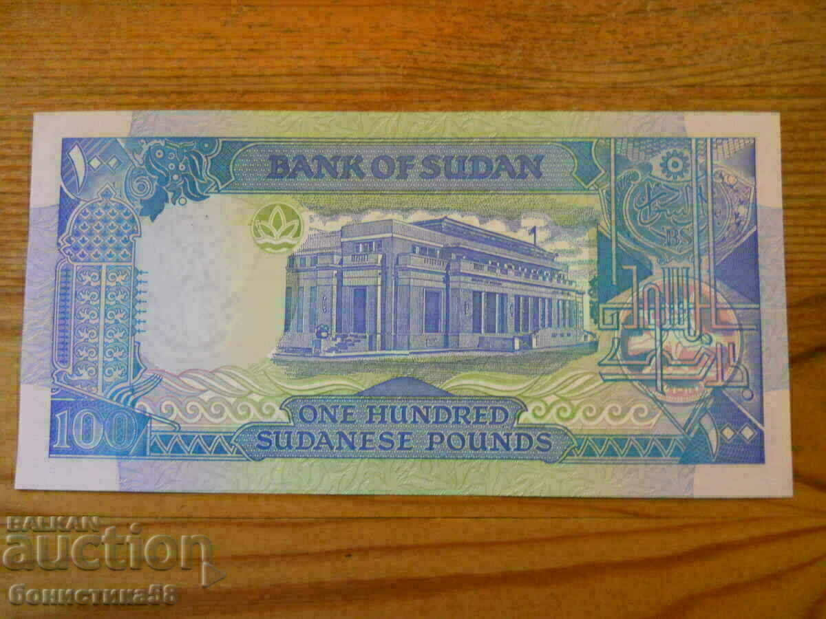 100 λίβρες 1991 - Σουδάν ( UNC ) με τιμή 10.00 BGN | € 5.11
