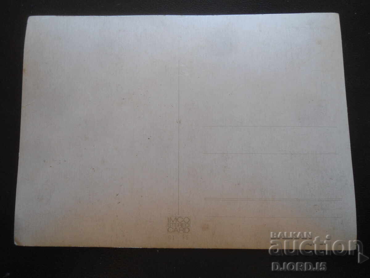 Παλιά στερεοσκοπική κάρτα με τιμή 5.00 BGN | € 2.56 Παλιά στερεοσκοπική κάρτα με τιμή 5.00 BGN | € 2.56