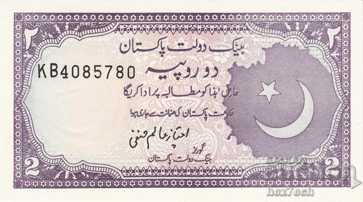 ❤️ ⭐ Pakistan 1985-1993 2 Rupees UNC New ⭐ ❤️ with price 2.99 BGN | € 1.53
