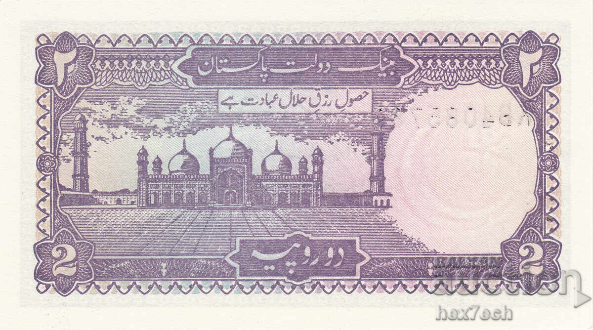 Auction  ❤️ ⭐ Pakistan 1985-1993 2 Rupees UNC New ⭐ ❤️