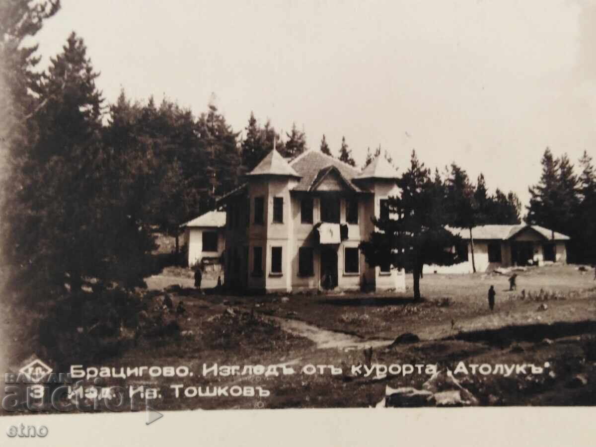 1937 Γ. ΜΠΡΑΤΣΙΓΚΟΒΟ, ΘΕΡΕΤΡΟ "ΑΤΟΛΟΥΚ" με τιμή 15.00 BGN | € 7.67 1937 Γ. ΜΠΡΑΤΣΙΓΚΟΒΟ, ΘΕΡΕΤΡΟ "ΑΤΟΛΟΥΚ" με τιμή 15.00 BGN | € 7.67