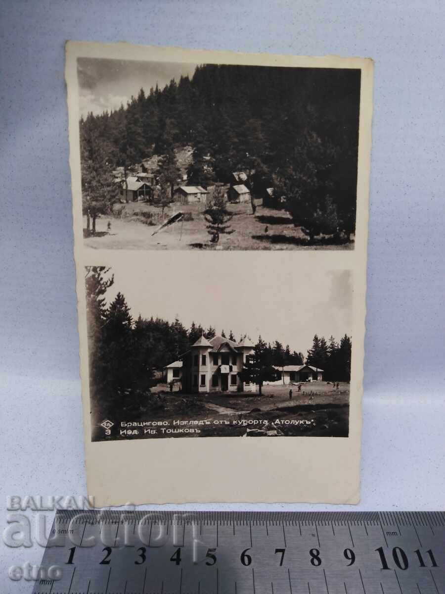 1937 Γ. ΜΠΡΑΤΣΙΓΚΟΒΟ, ΘΕΡΕΤΡΟ "ΑΤΟΛΟΥΚ" 1937 Γ. ΜΠΡΑΤΣΙΓΚΟΒΟ, ΘΕΡΕΤΡΟ "ΑΤΟΛΟΥΚ"